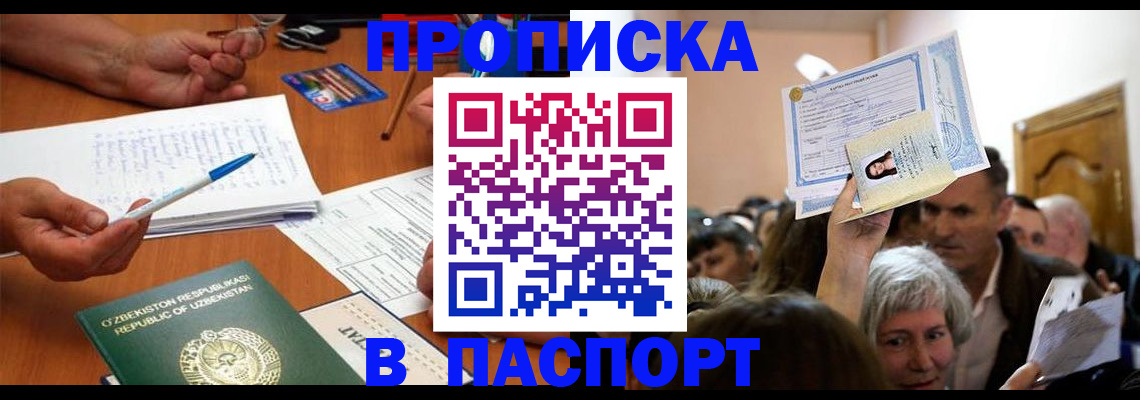 где прописаться в Верхнем Уфалее