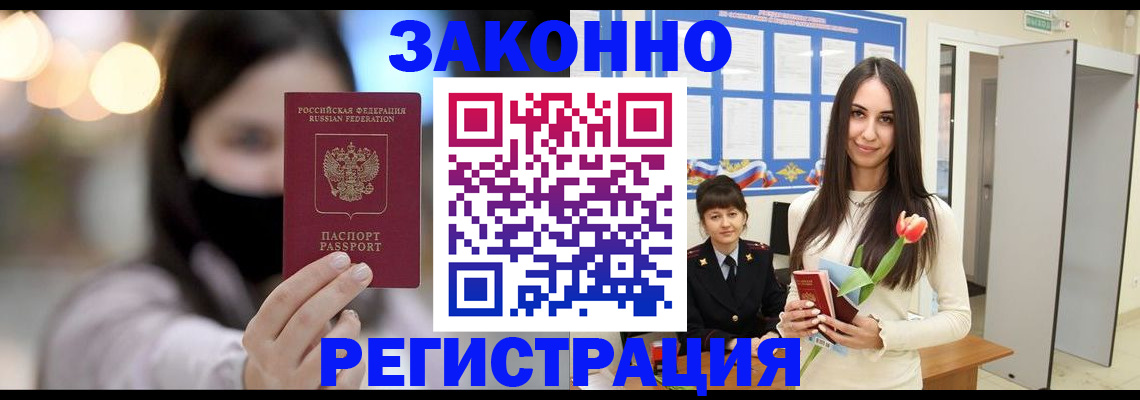 временная регистрация поиск в Верхнем Уфалее