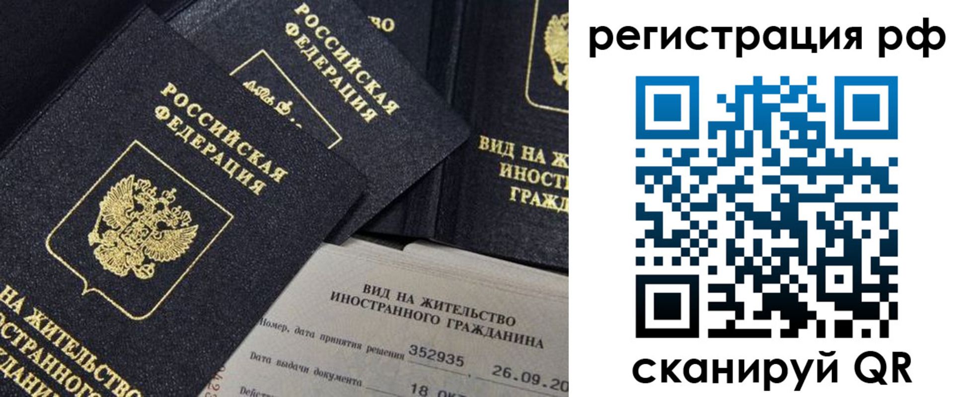 временная регистрация в квартире в Верхнем Уфалее