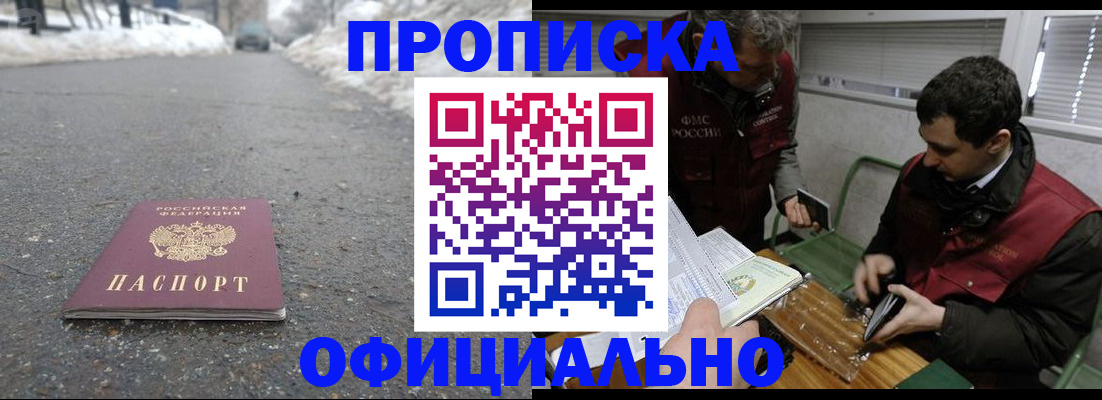 прописка для военкомата в Верхнем Уфалее