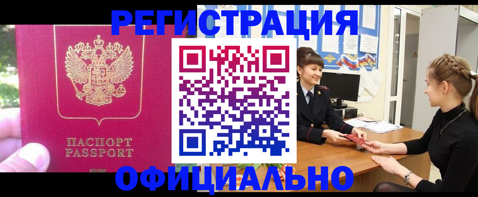 временная регистрация 2025 в Верхнем Уфалее