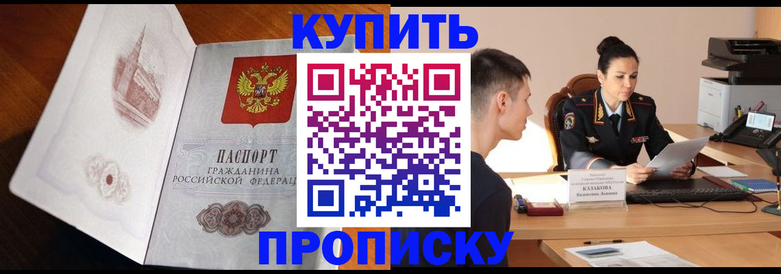 прописка штамп в Верхнем Уфалее