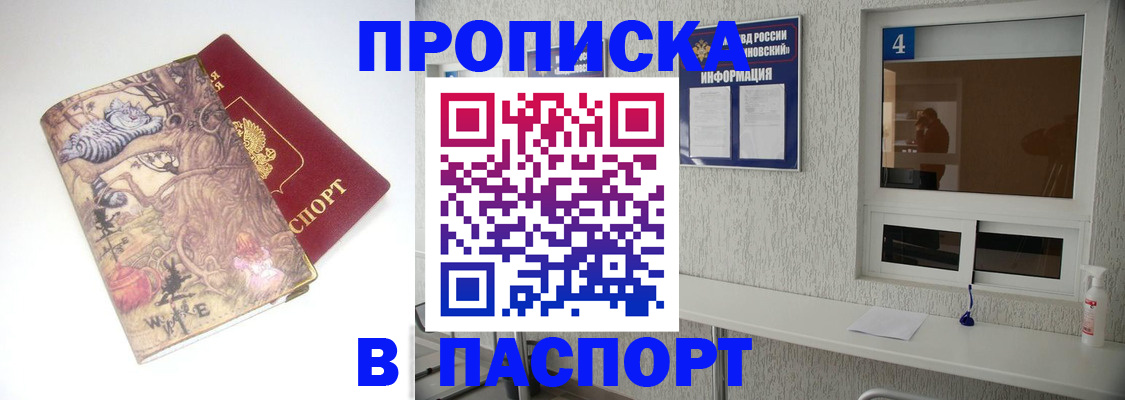 найти адрес прописки в Верхнем Уфалее