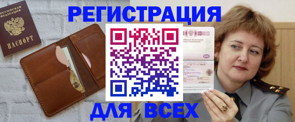 прописка гарантия в Верхнем Уфалее