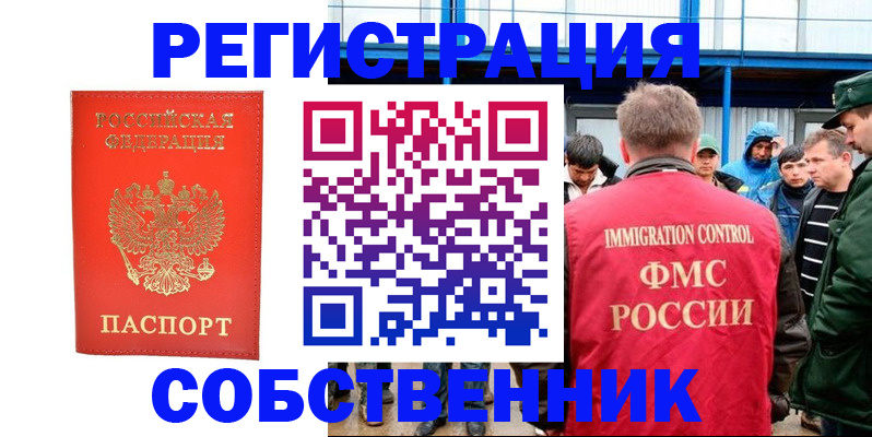 регистрация в Верхнем Уфалее