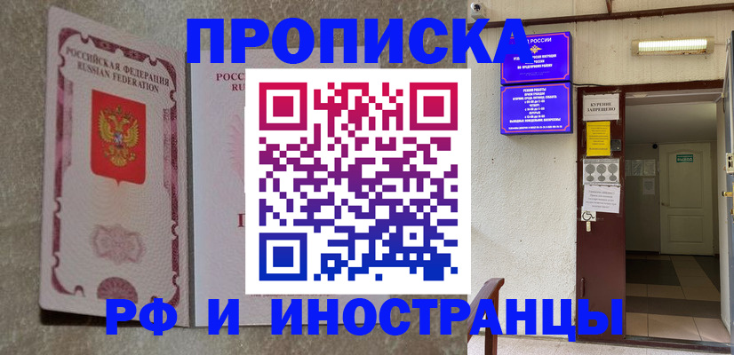 прописка для школы в Верхнем Уфалее