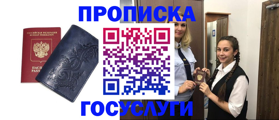 прописка иностранных граждан в Верхнем Уфалее