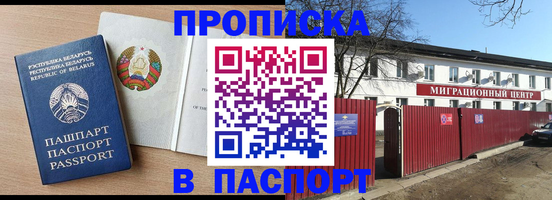 прописка для военкомата в Верхнем Уфалее