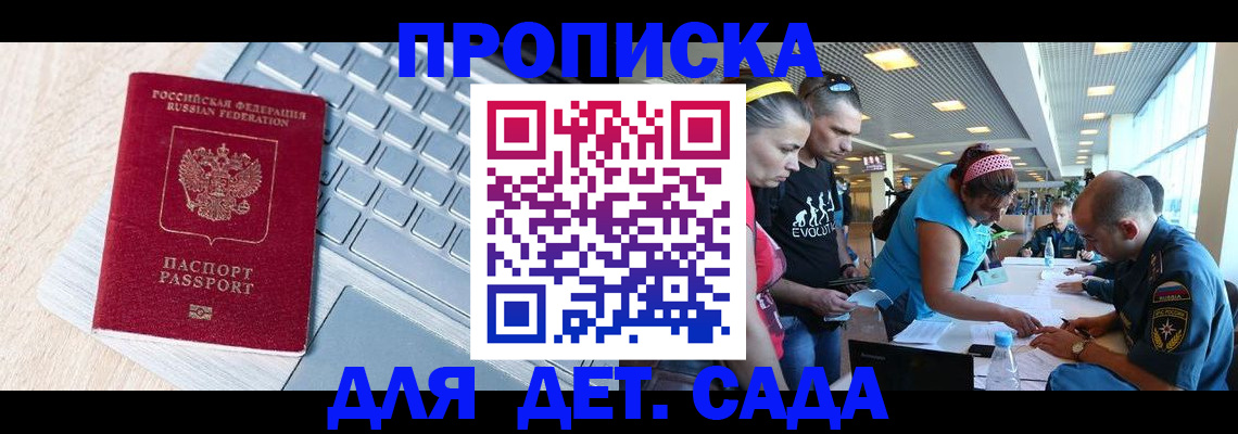 прописка иностранных граждан в Верхнем Уфалее