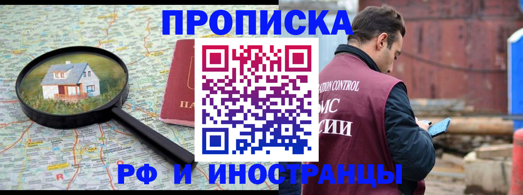 прописка от собственника в Верхнем Уфалее